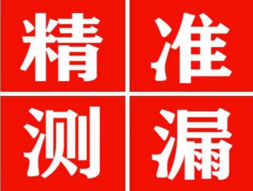 商都暖气管漏水都是什么原因造成的呢？