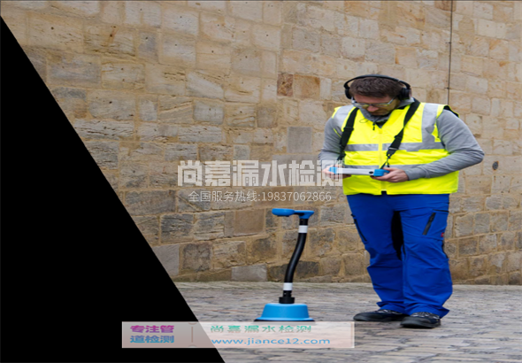 商都漏水检测的原理有哪些？